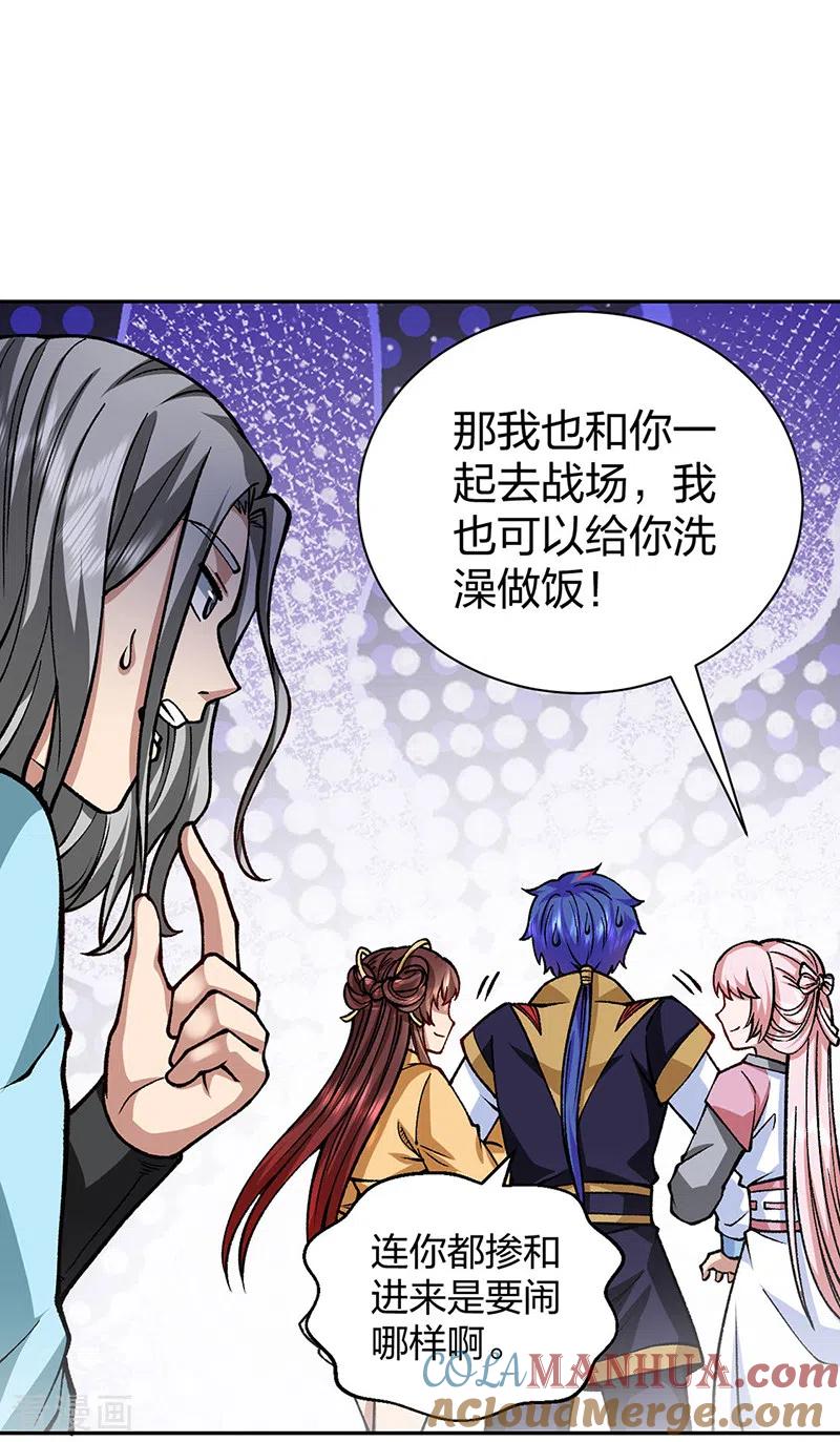 《武道独尊》第439话 他不是一般的武神 第11页