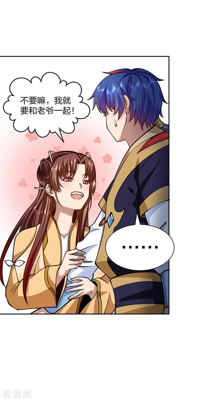《武道独尊》第439话 他不是一般的武神 第8页