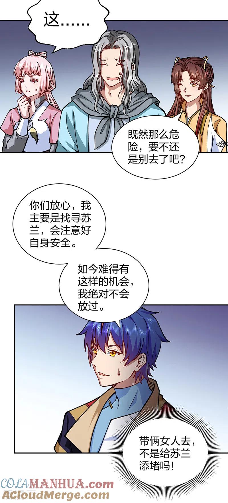 《武道独尊》第439话 他不是一般的武神 第13页