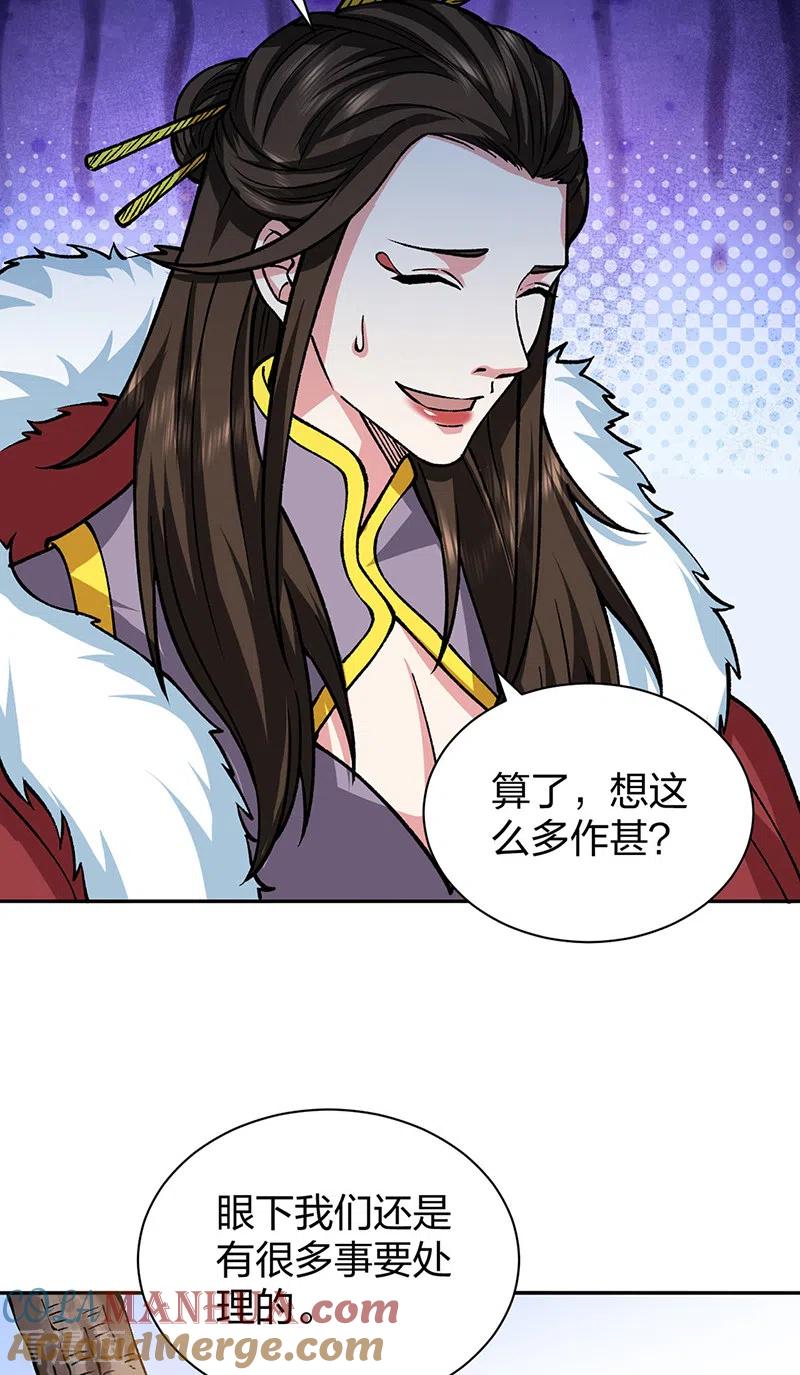 《武道独尊》第439话 他不是一般的武神 第35页