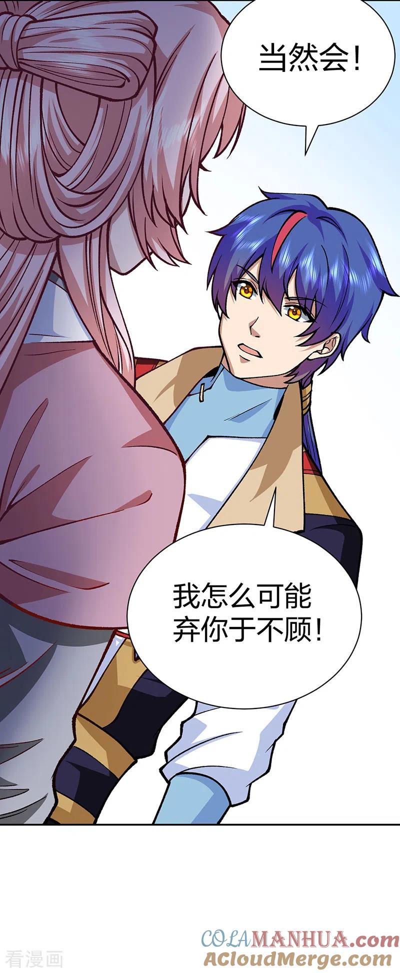 《武道独尊》第439话 他不是一般的武神 第17页