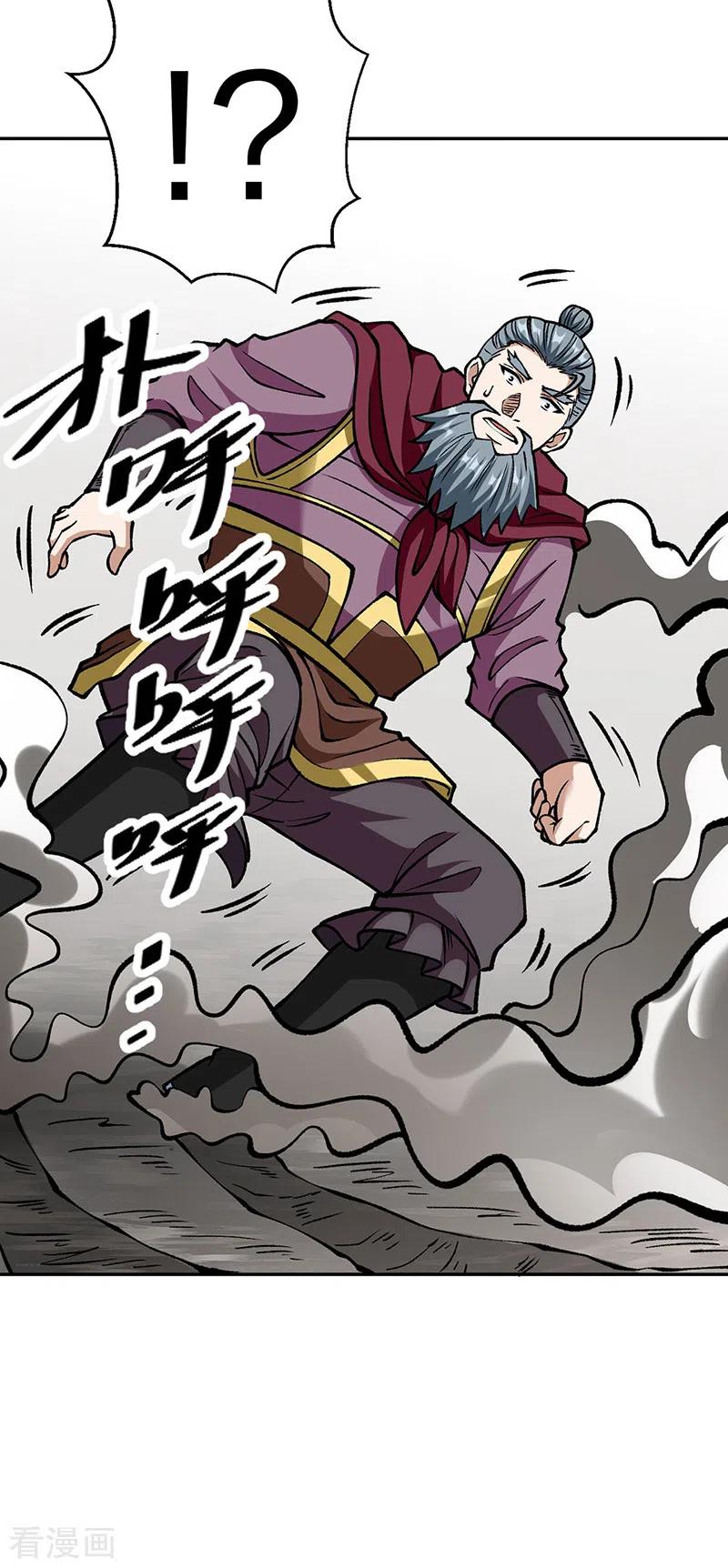 《武道独尊》第440话 神力营 第26页
