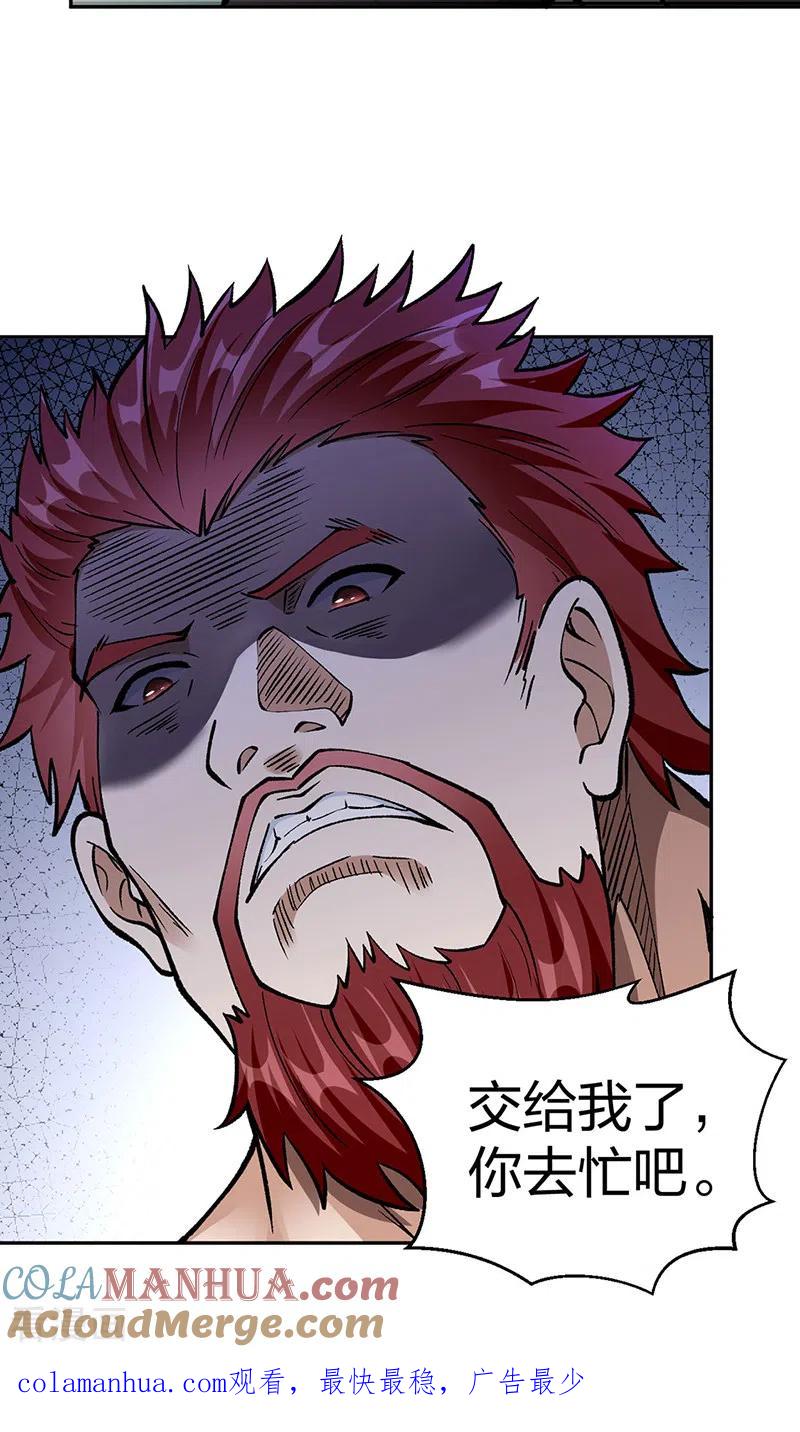 《武道独尊》第440话 神力营 第49页