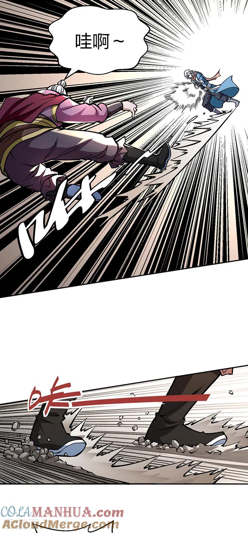 《武道独尊》第440话 神力营 第25页