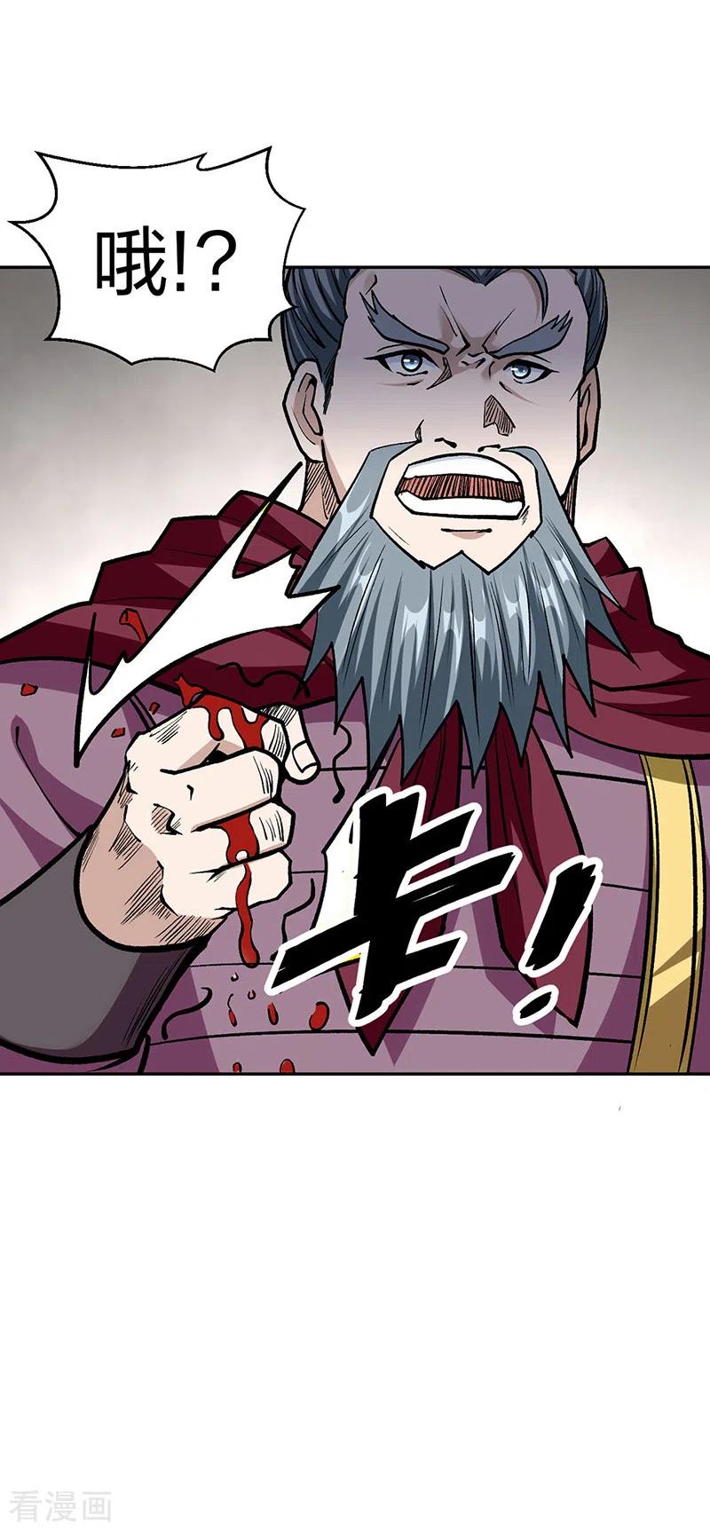 《武道独尊》第440话 神力营 第11页