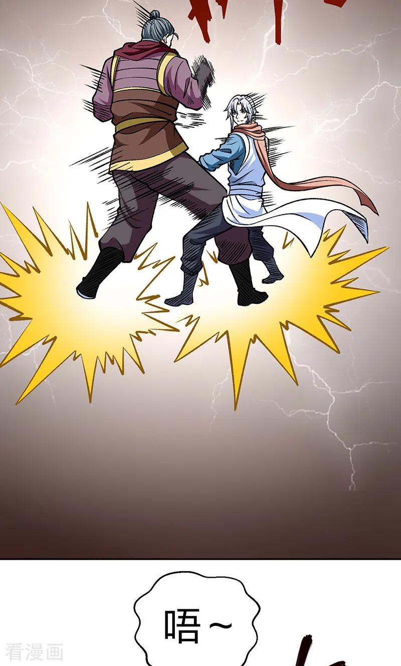 《武道独尊》第440话 神力营 第20页