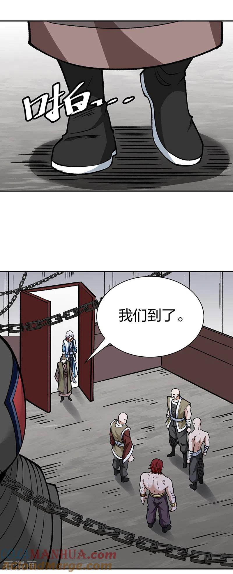 《武道独尊》第440话 神力营 第46页