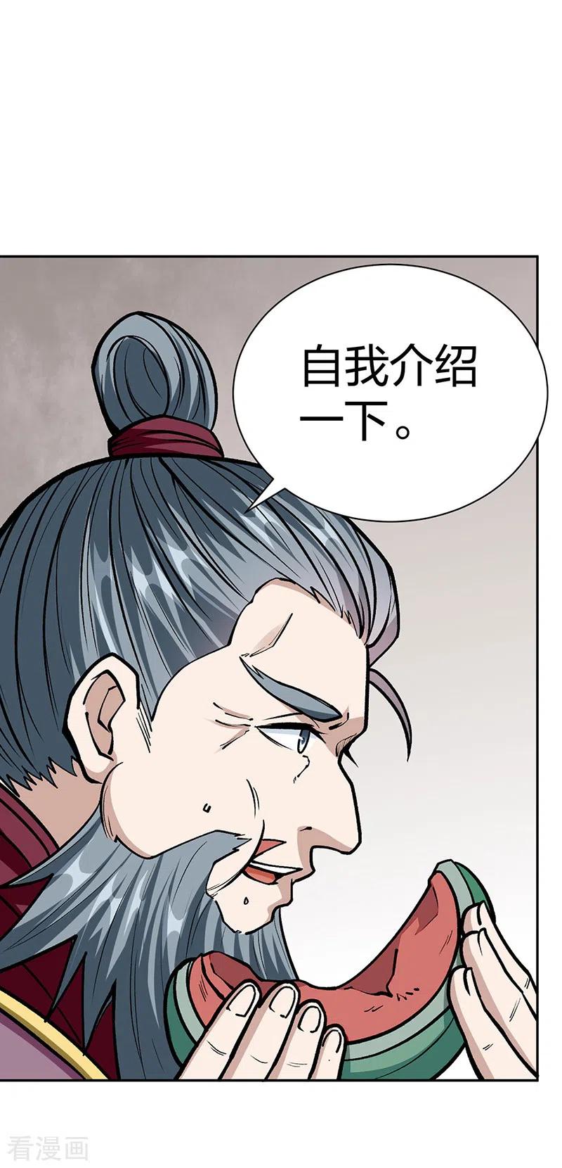 《武道独尊》第440话 神力营 第5页