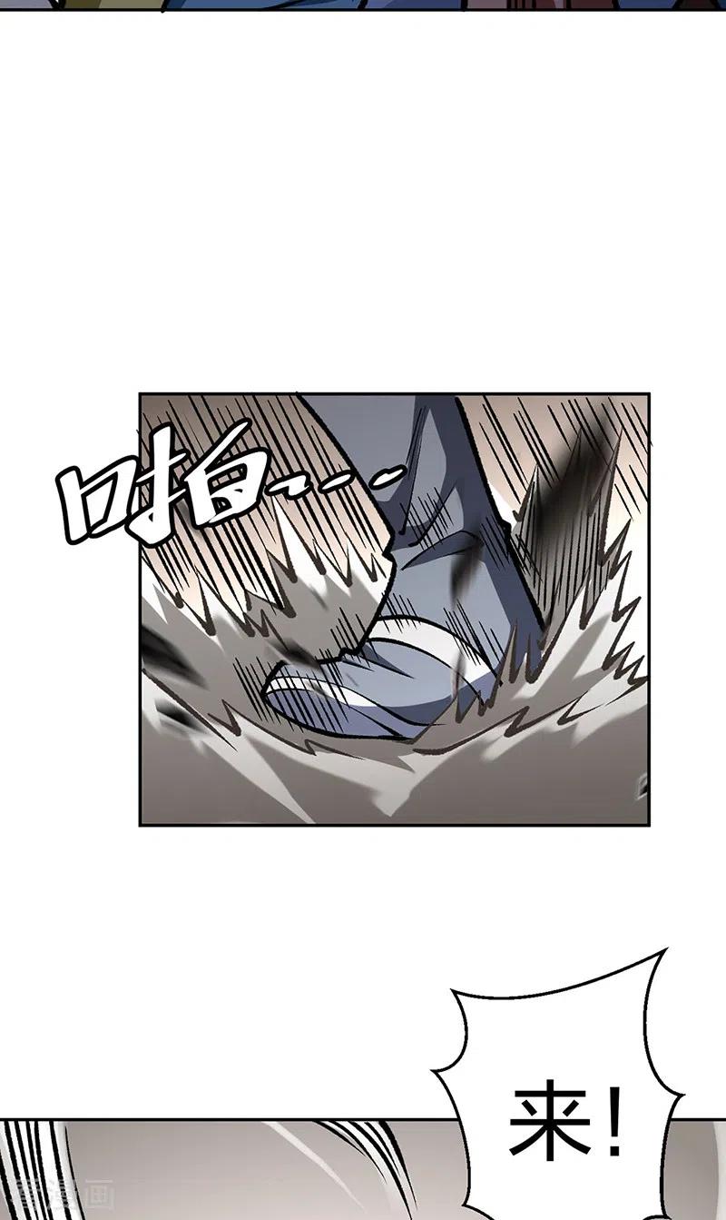 《武道独尊》第440话 神力营 第14页