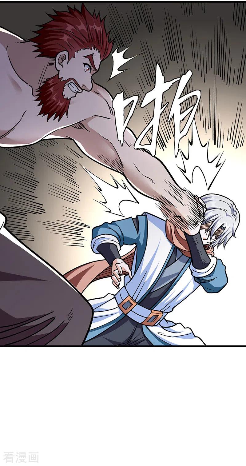《武道独尊》第441话 又被带到 第9页