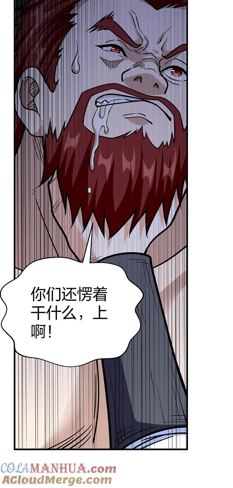 《武道独尊》第441话 又被带到 第19页