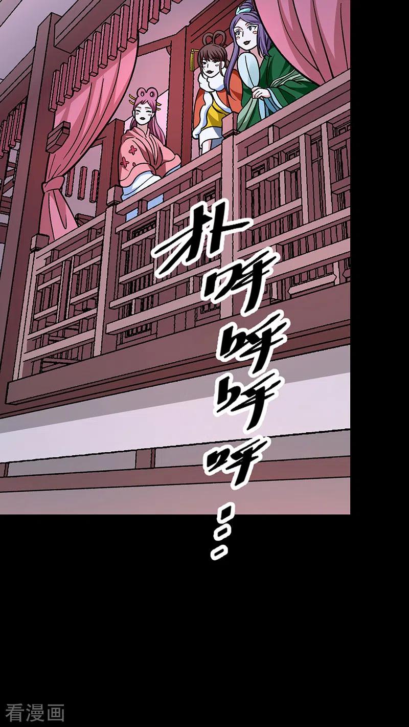 《武道独尊》第441话 又被带到 第44页