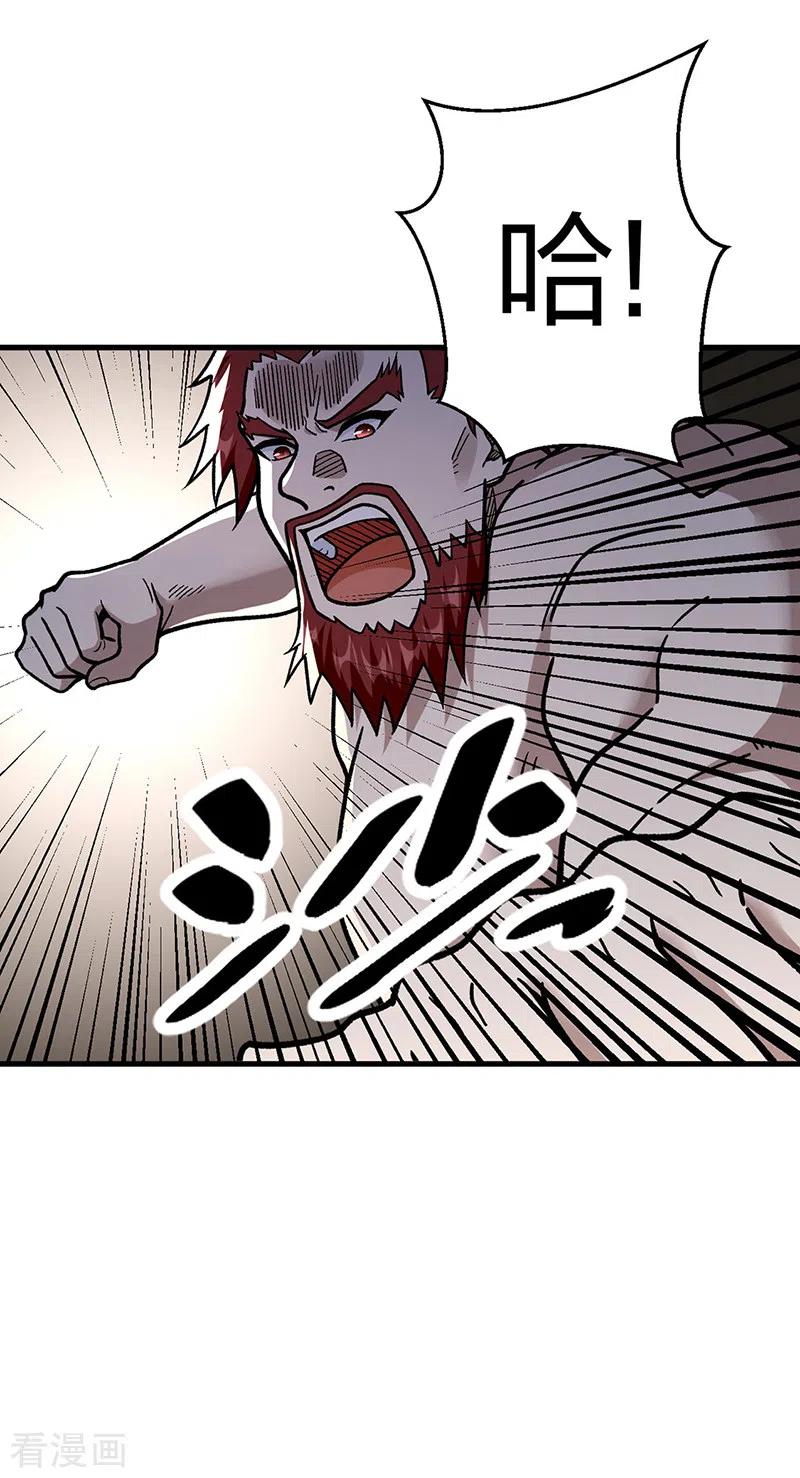 《武道独尊》第441话 又被带到 第8页