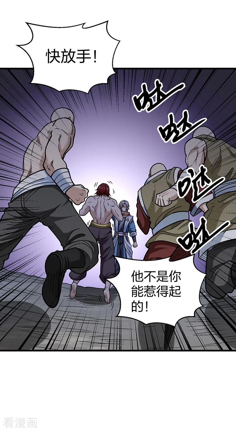 《武道独尊》第441话 又被带到 第20页