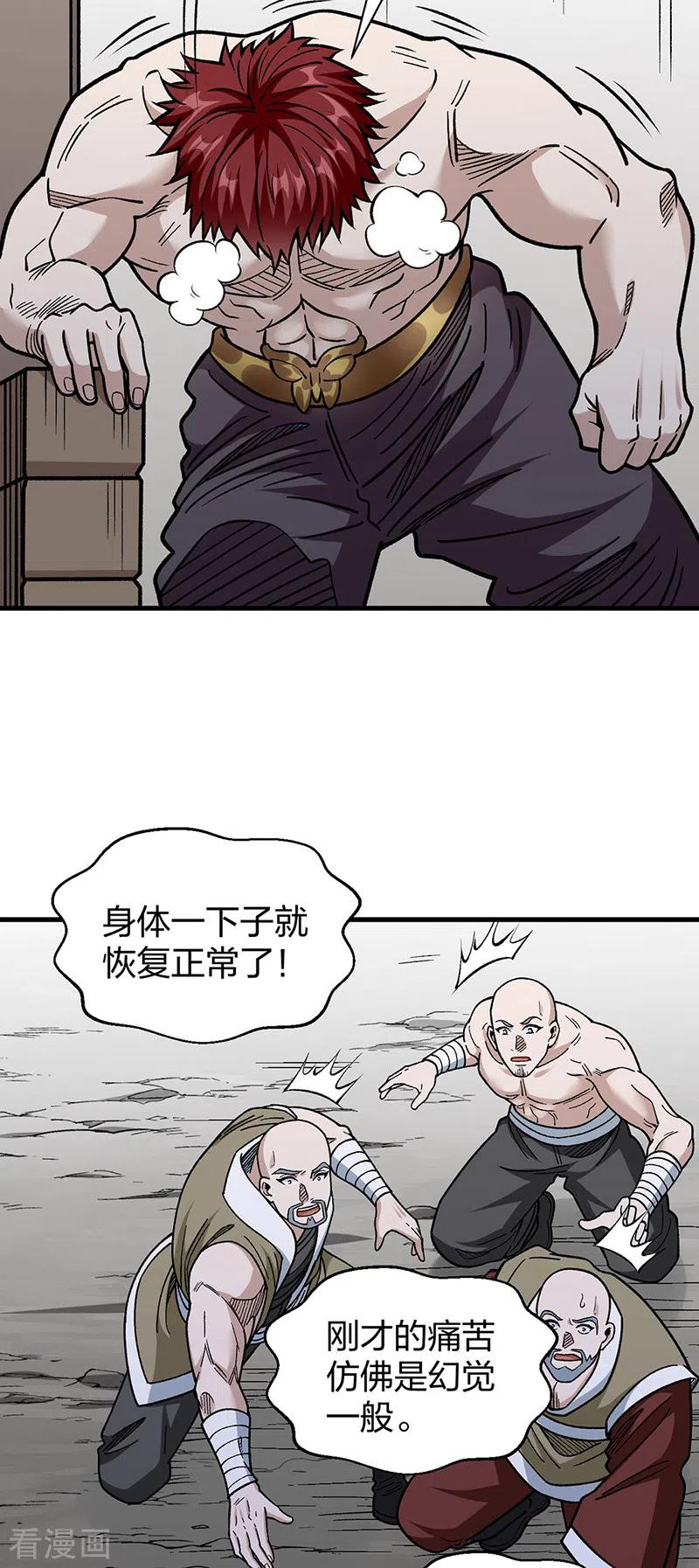 《武道独尊》第441话 又被带到 第33页