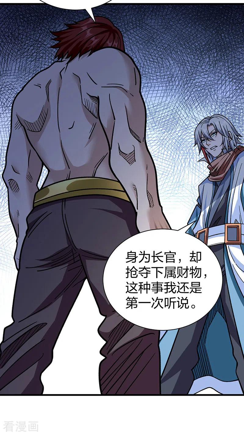 《武道独尊》第441话 又被带到 第6页