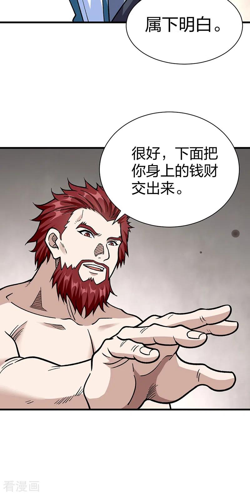 《武道独尊》第441话 又被带到 第3页