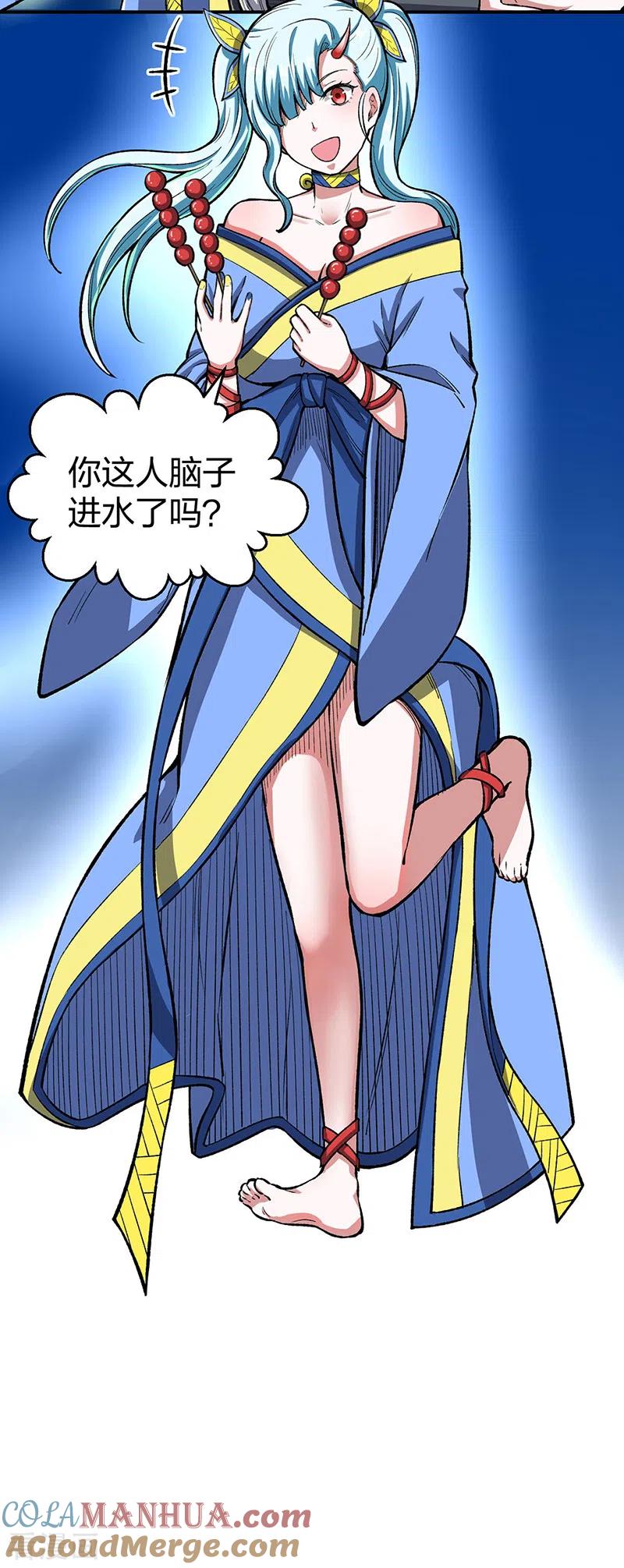 《武道独尊》第442话 水凰儿 第10页