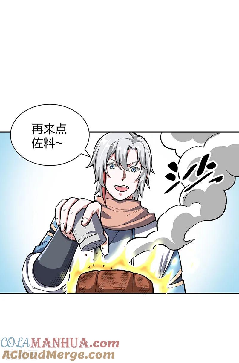 《武道独尊》第442话 水凰儿 第25页