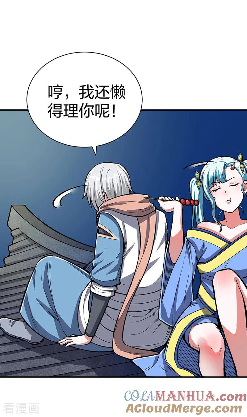 《武道独尊》第442话 水凰儿 第22页