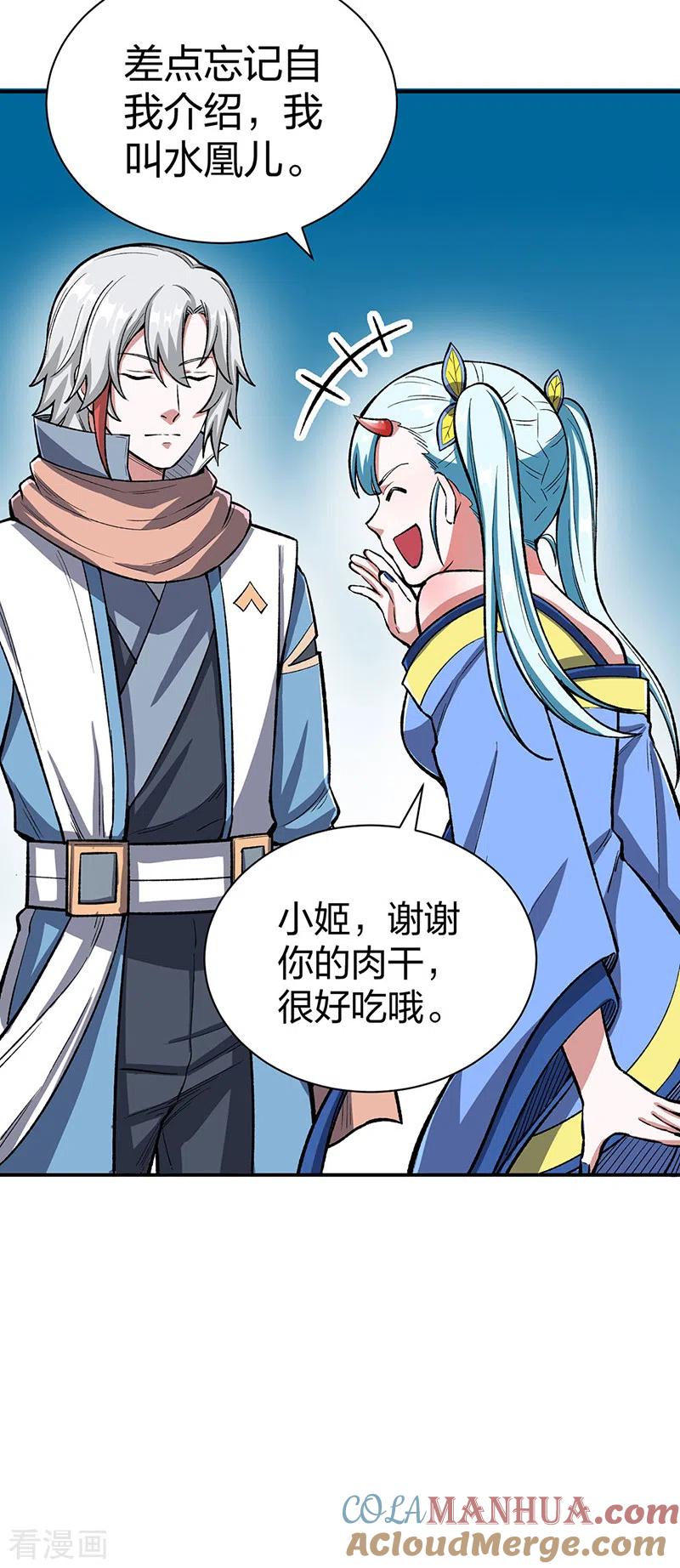 《武道独尊》第442话 水凰儿 第40页
