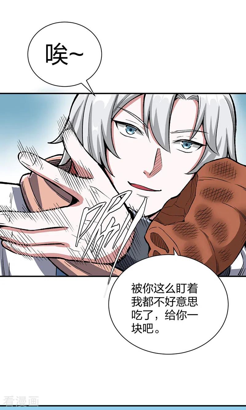 《武道独尊》第442话 水凰儿 第36页