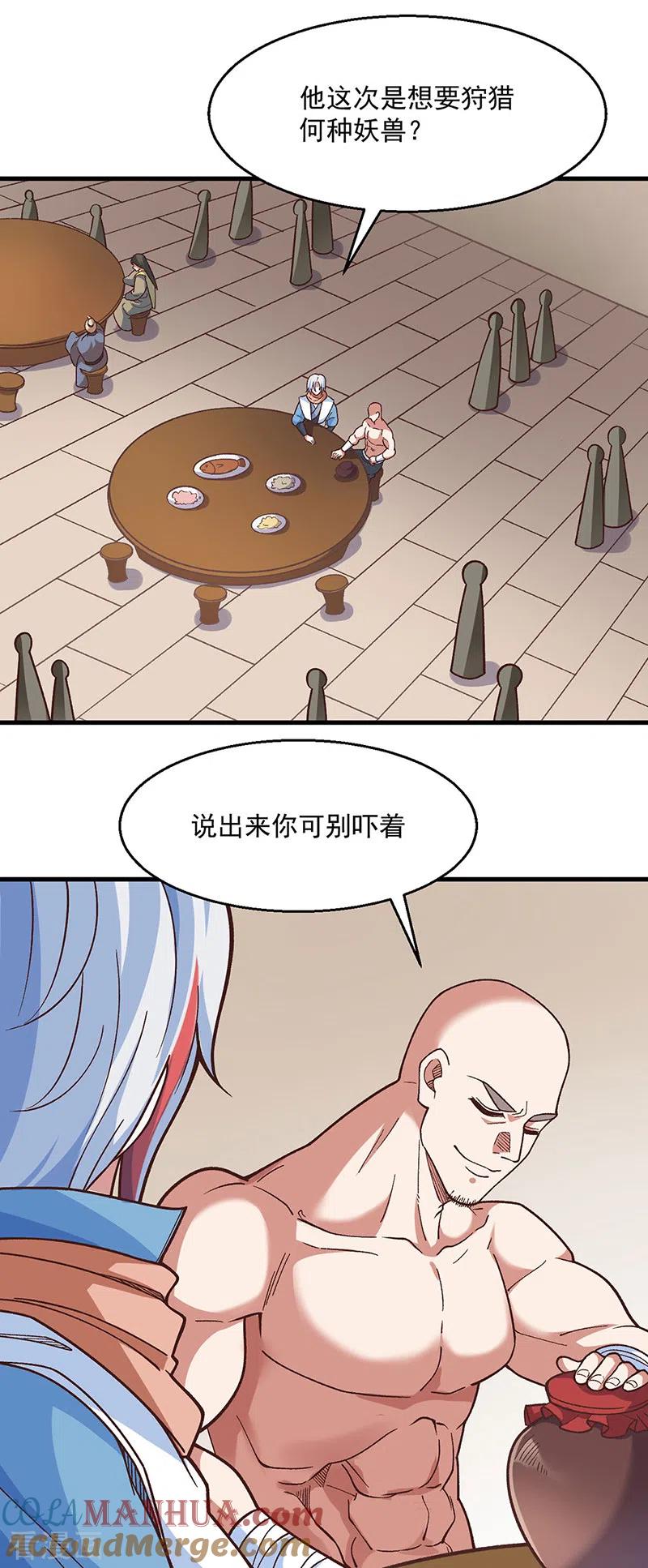 《武道独尊》第443话 水晶女神的传闻 第28页