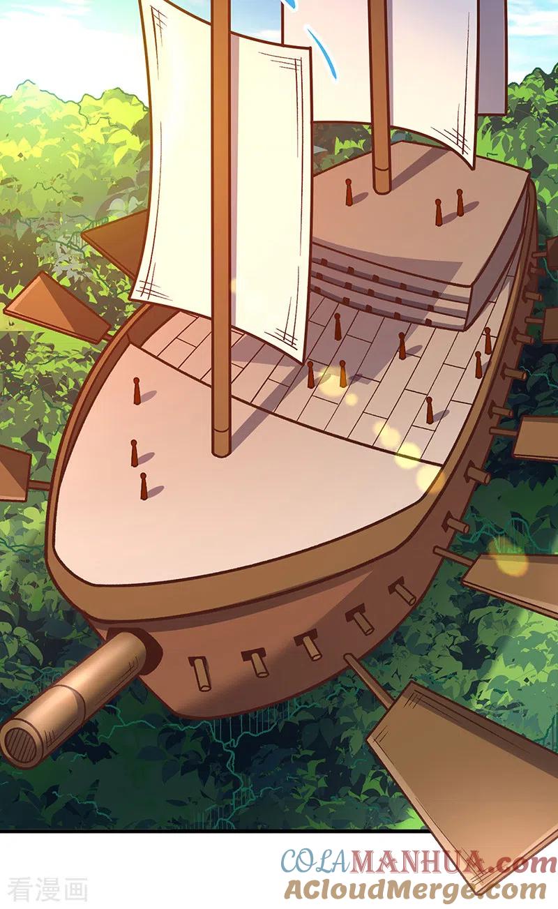 《武道独尊》第443话 水晶女神的传闻 第7页