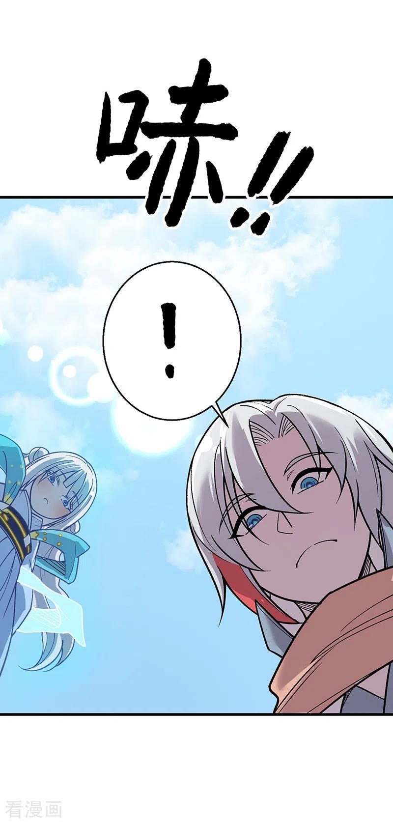 《武道独尊》第444话 如果是自家蛇 第21页