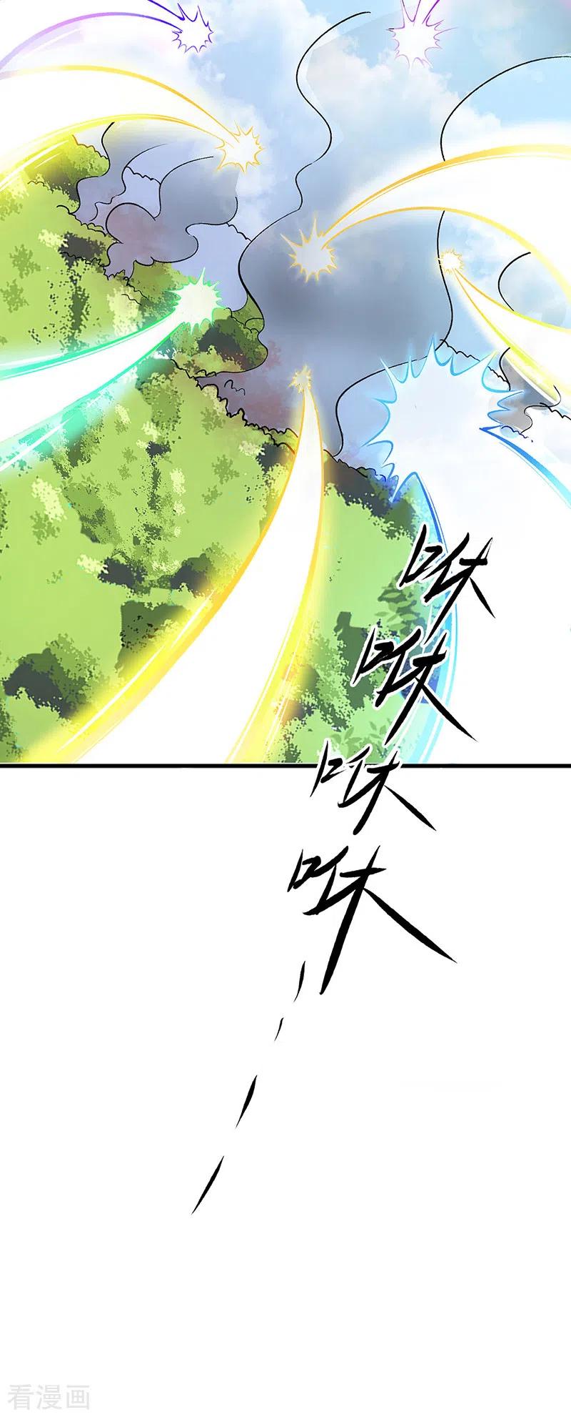 《武道独尊》第444话 如果是自家蛇 第13页
