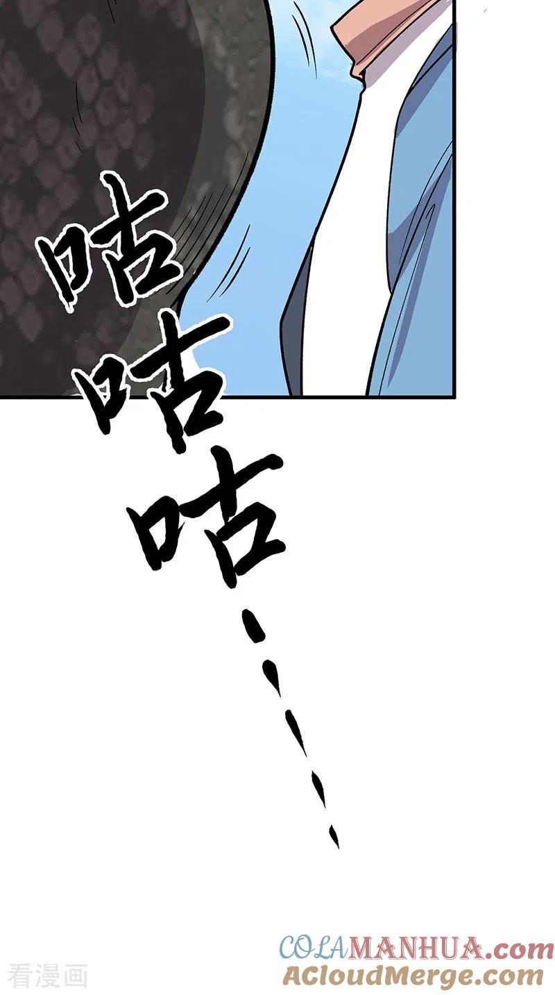 《武道独尊》第444话 如果是自家蛇 第20页