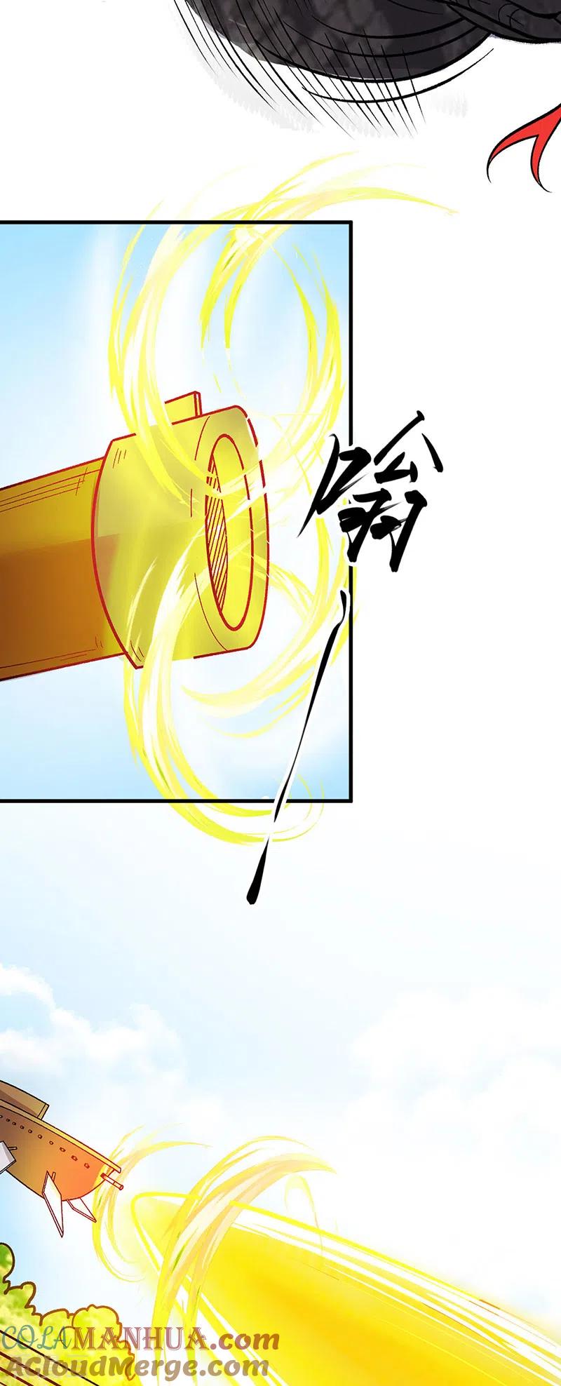 《武道独尊》第444话 如果是自家蛇 第8页