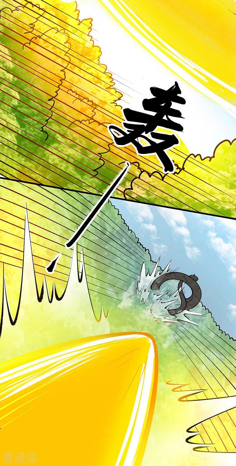 《武道独尊》第444话 如果是自家蛇 第9页