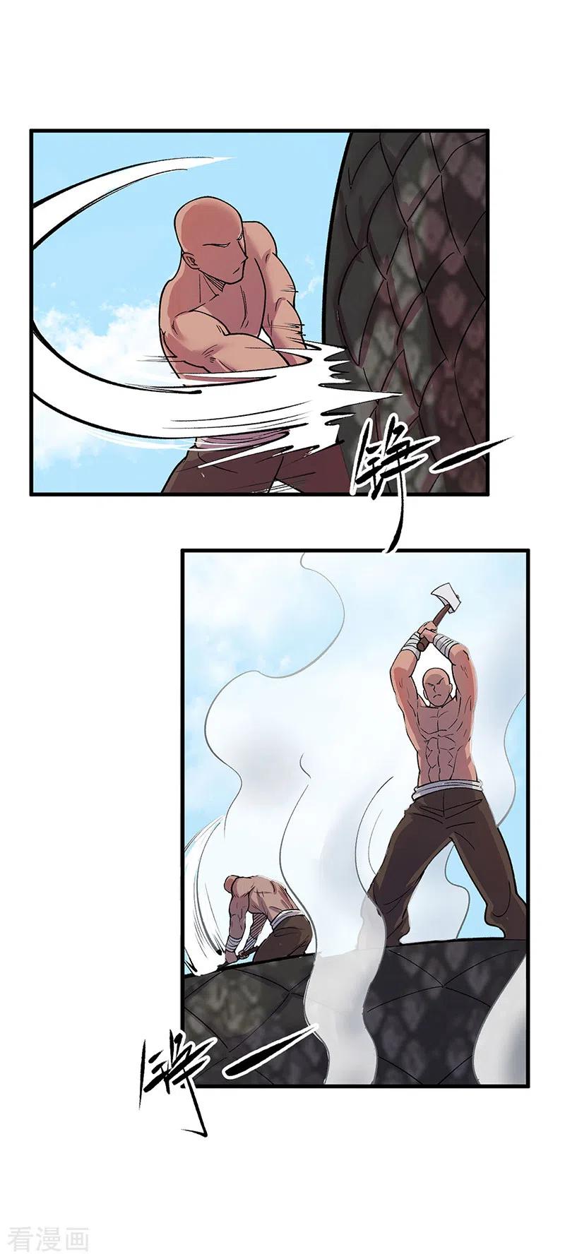 《武道独尊》第444话 如果是自家蛇 第15页
