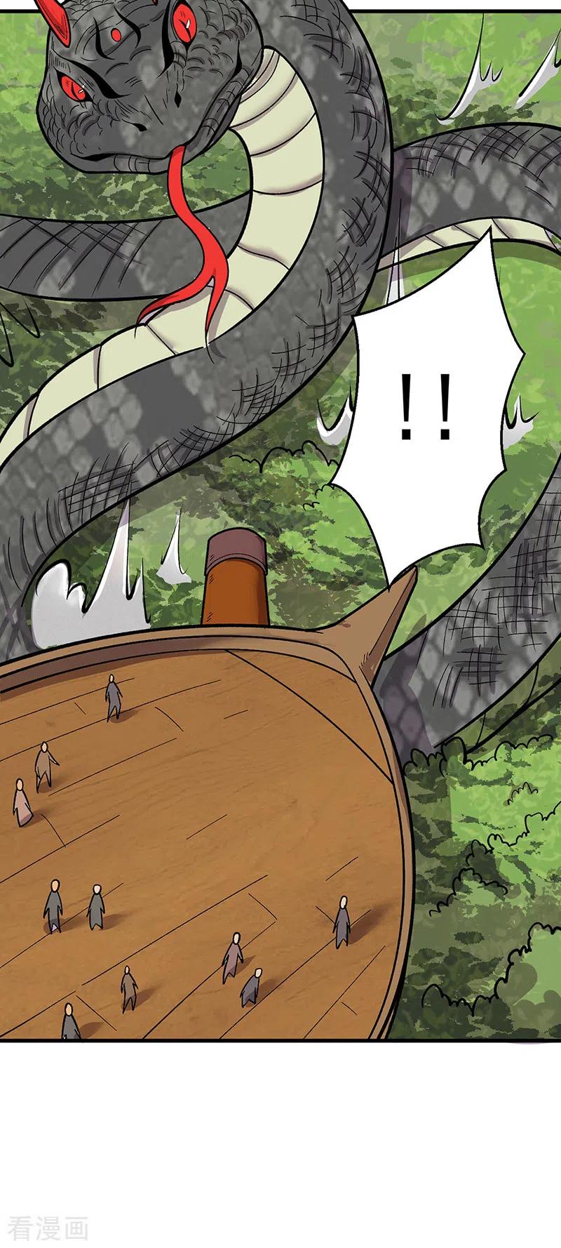 《武道独尊》第444话 如果是自家蛇 第6页