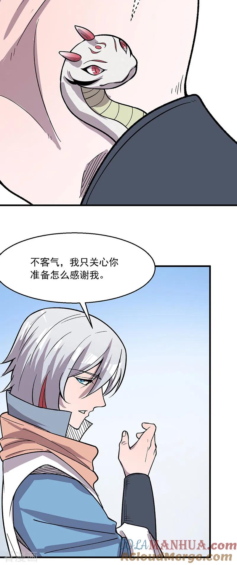 《武道独尊》第444话 如果是自家蛇 第35页
