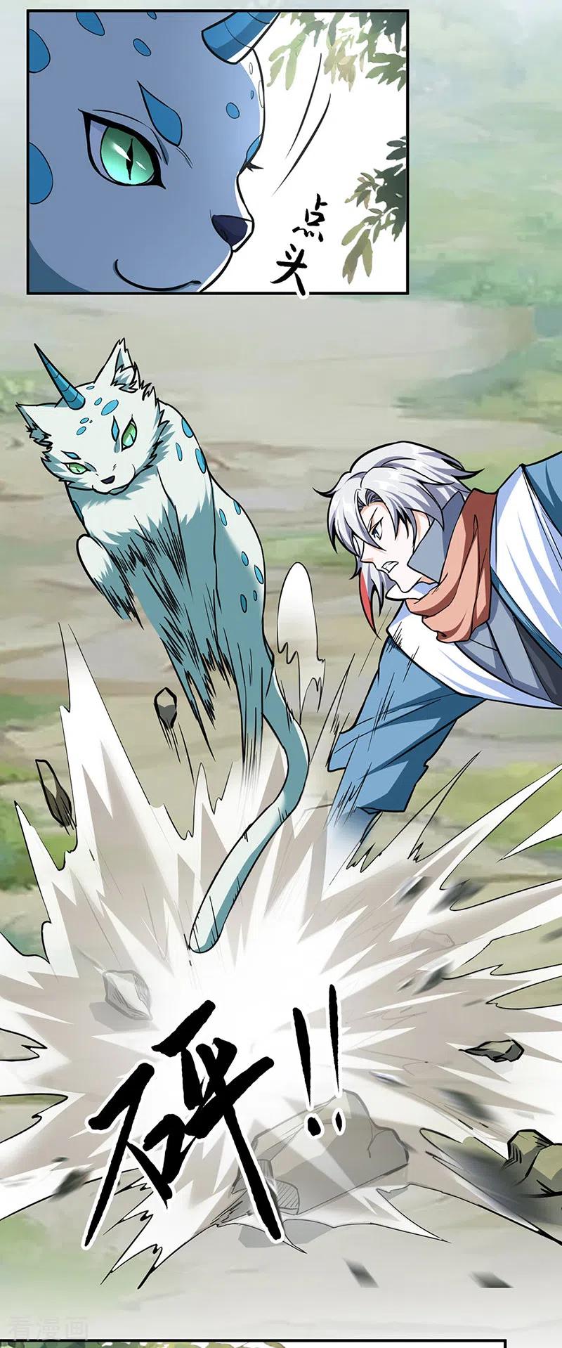 《武道独尊》第445话 再遇玄冰幼兽 第30页
