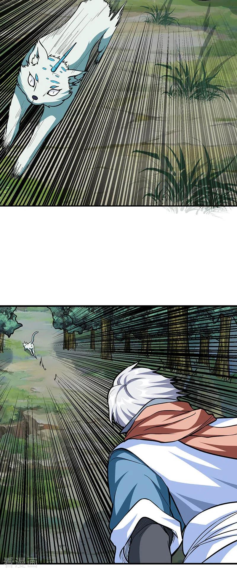 《武道独尊》第445话 再遇玄冰幼兽 第18页