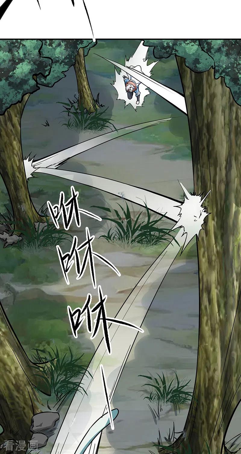 《武道独尊》第445话 再遇玄冰幼兽 第20页