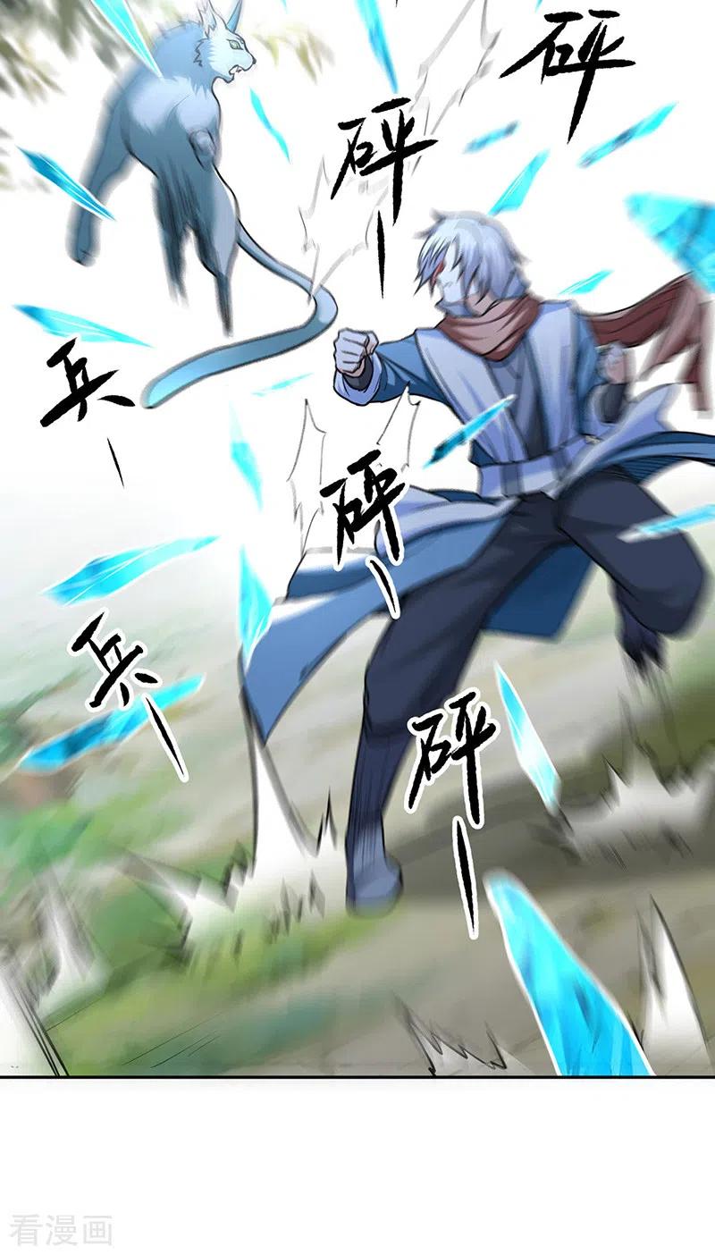 《武道独尊》第445话 再遇玄冰幼兽 第32页