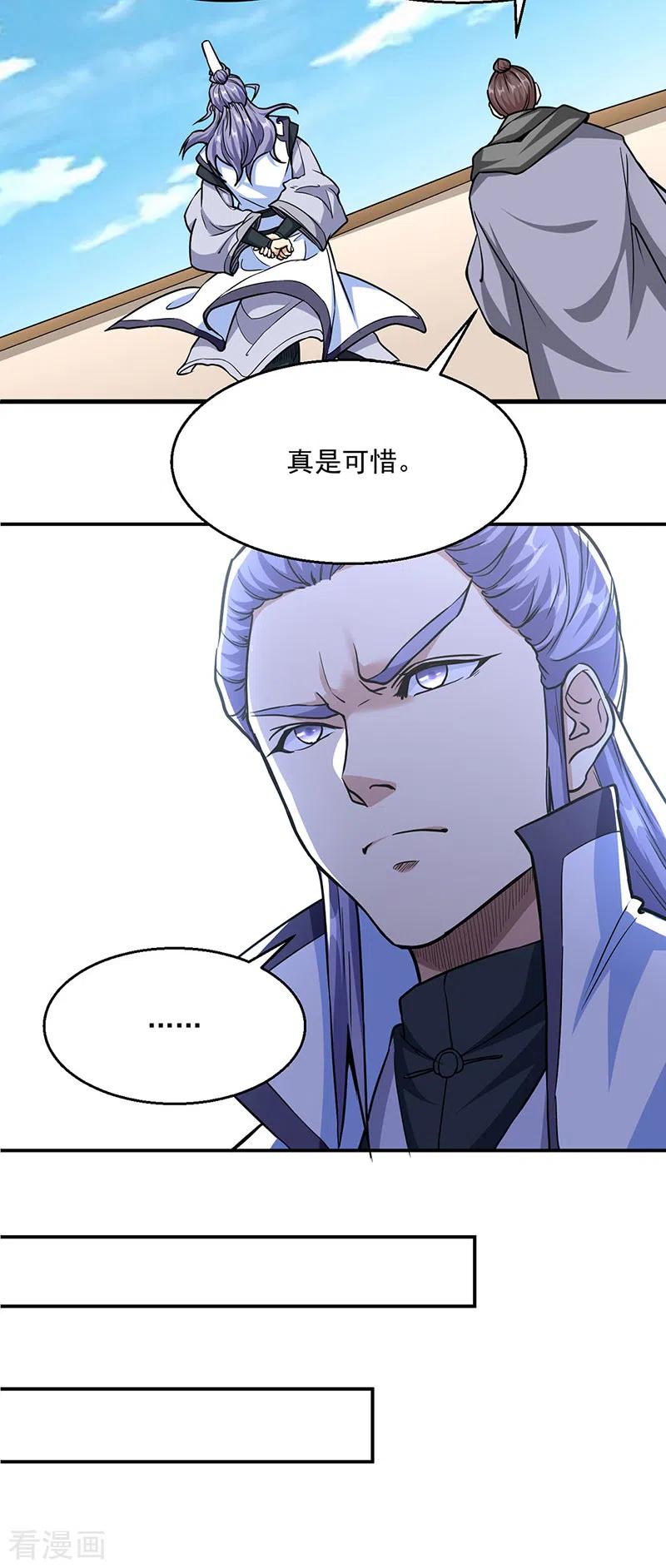 《武道独尊》第445话 再遇玄冰幼兽 第38页