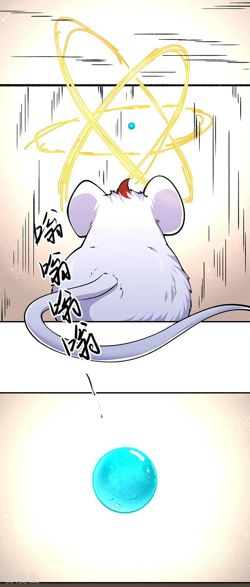 《武道独尊》第446话 捅了寻宝鼠窝 第33页