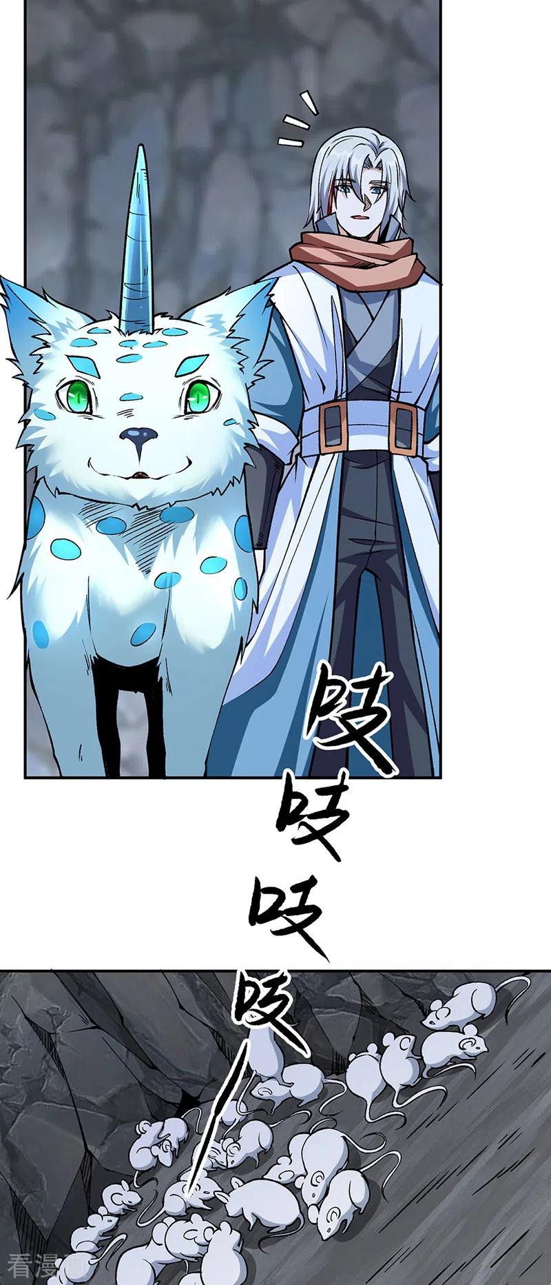 《武道独尊》第446话 捅了寻宝鼠窝 第3页