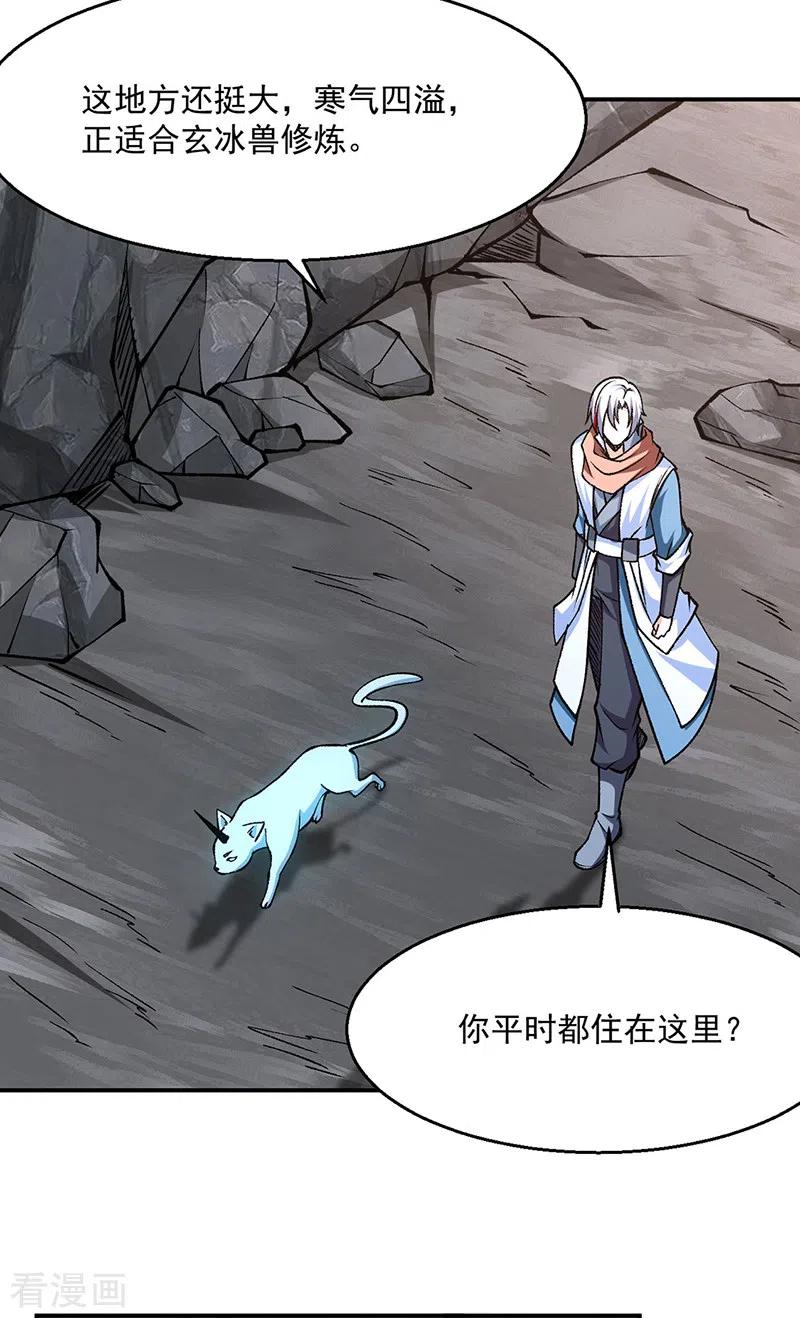《武道独尊》第446话 捅了寻宝鼠窝 第2页