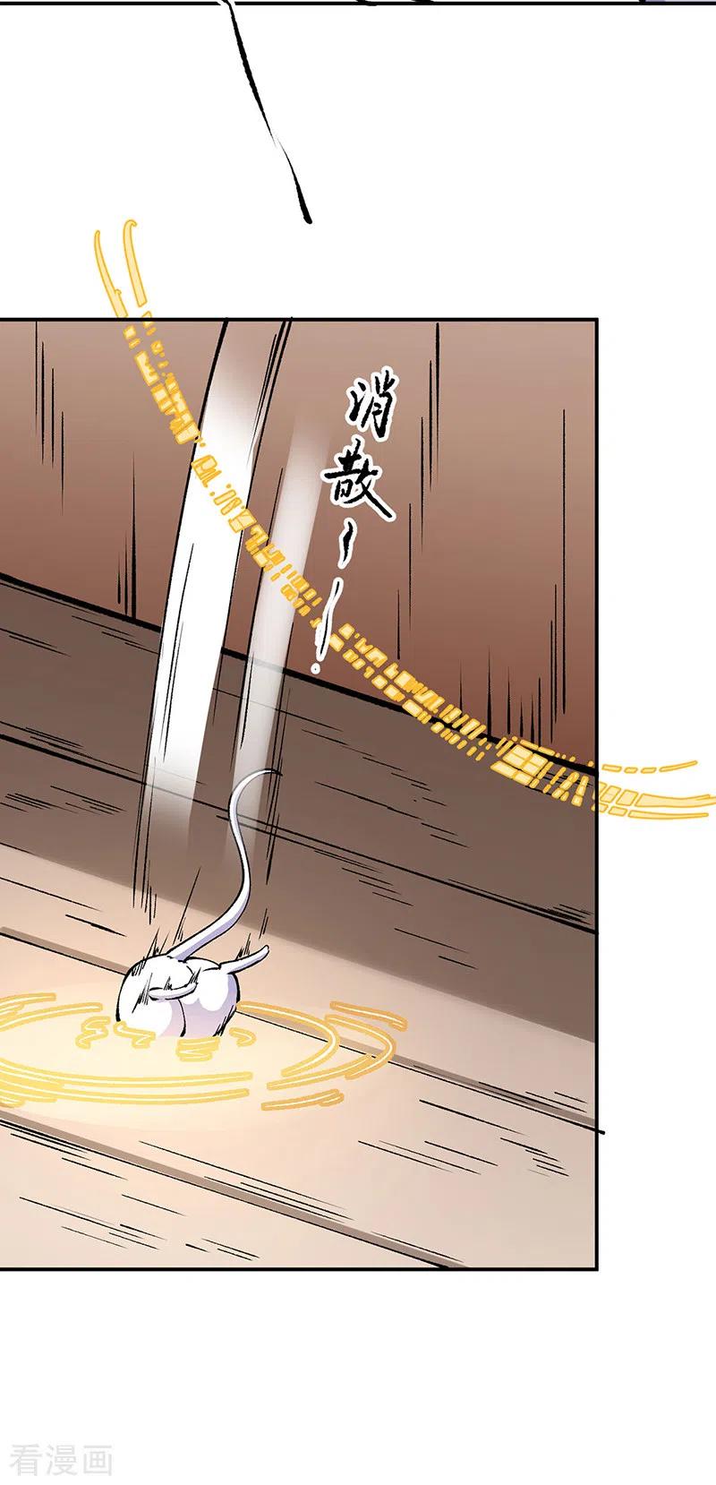《武道独尊》第446话 捅了寻宝鼠窝 第36页