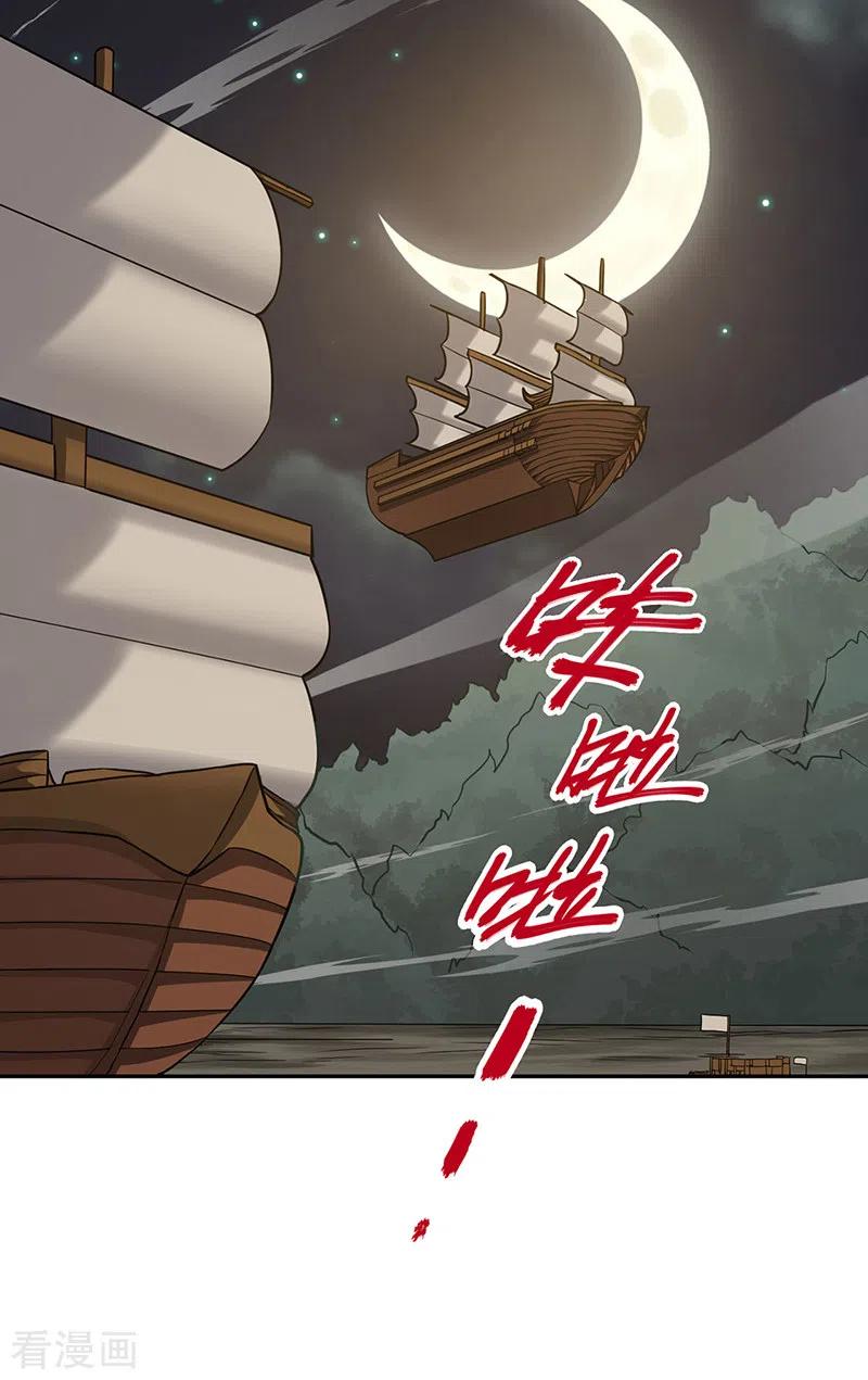 《武道独尊》第447话 妖兽中的神明 第50页