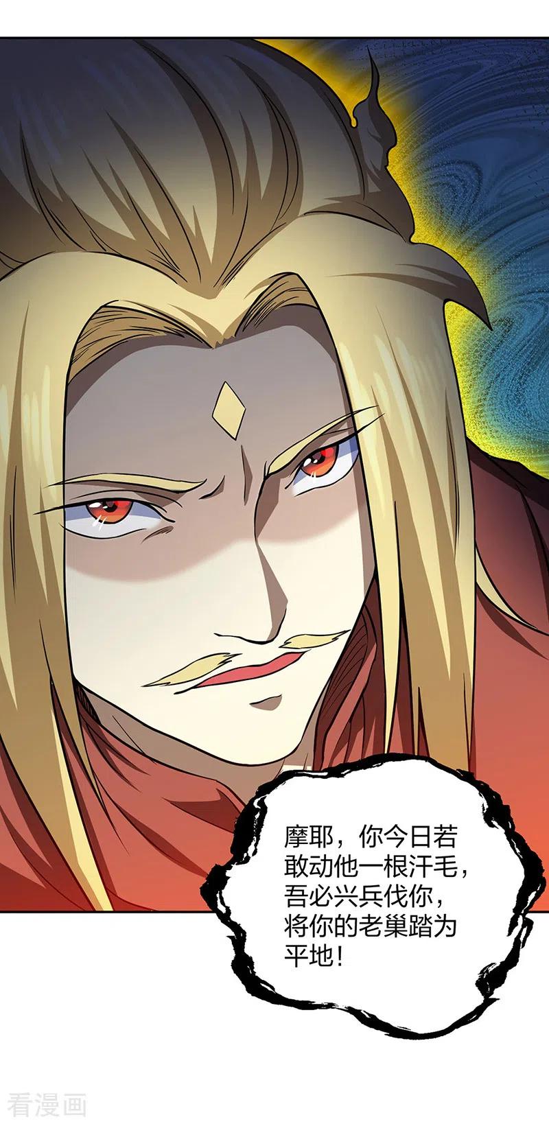 《武道独尊》第447话 妖兽中的神明 第33页
