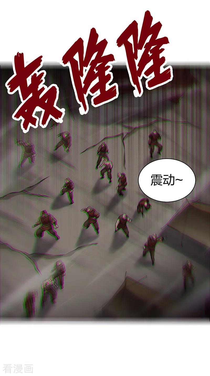 《武道独尊》第447话 妖兽中的神明 第12页