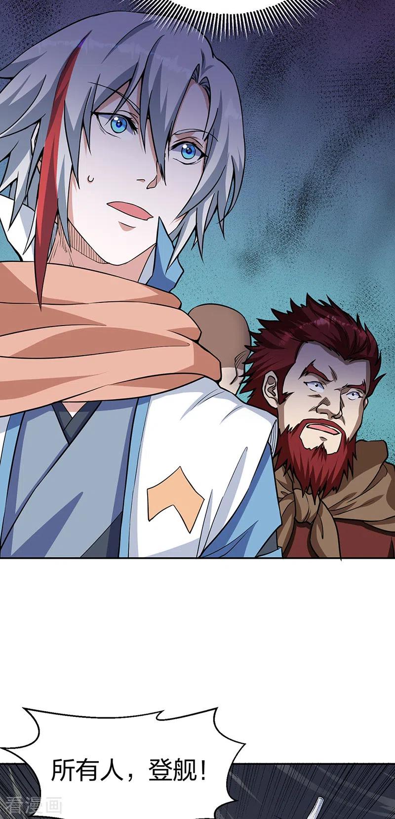 《武道独尊》第447话 妖兽中的神明 第48页