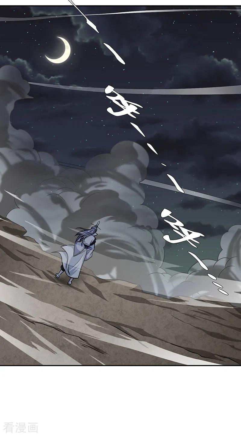 《武道独尊》第447话 妖兽中的神明 第45页